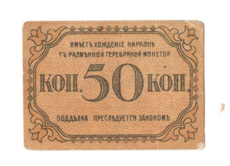 50 ������ 1918 ��������� ��������� ������
