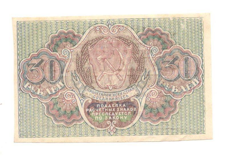 30 ������ 1919
