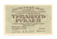 30 ������ 1919
