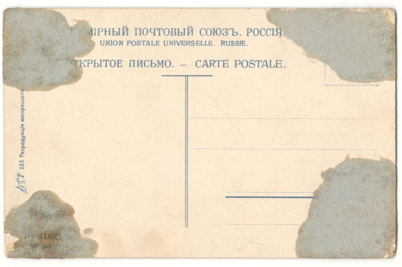 ��������  ��� �� 1917 �.
