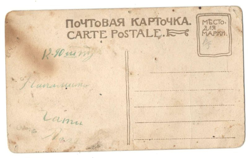 ��������  ��� �� 1917 �.
