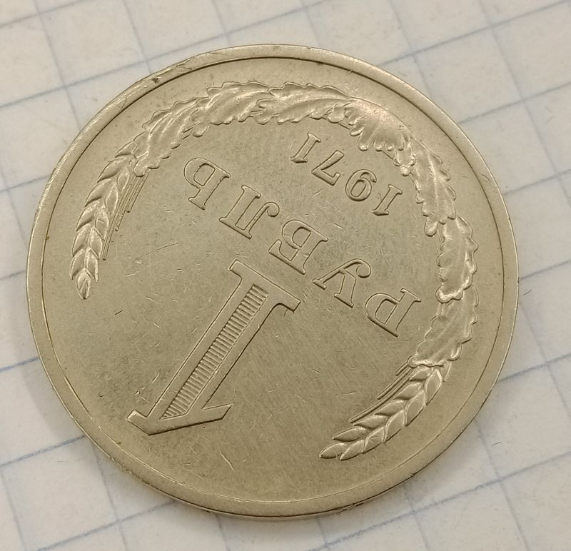 1 ����� 1971
