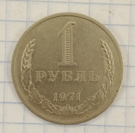 1 ����� 1971
