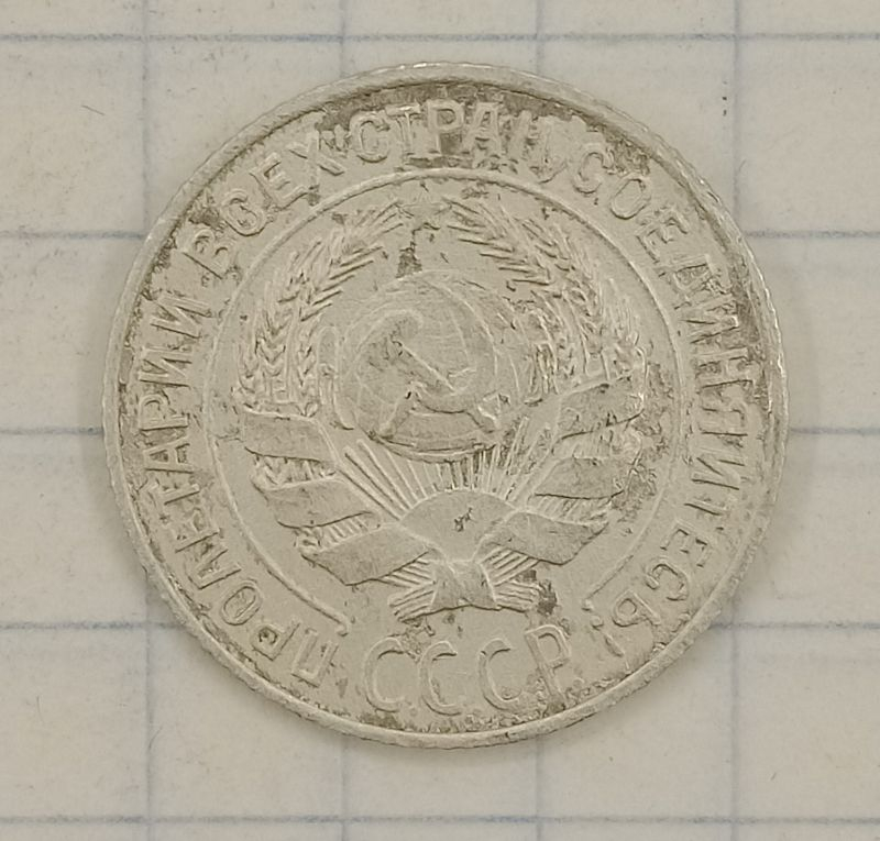 10 ������ 1925
