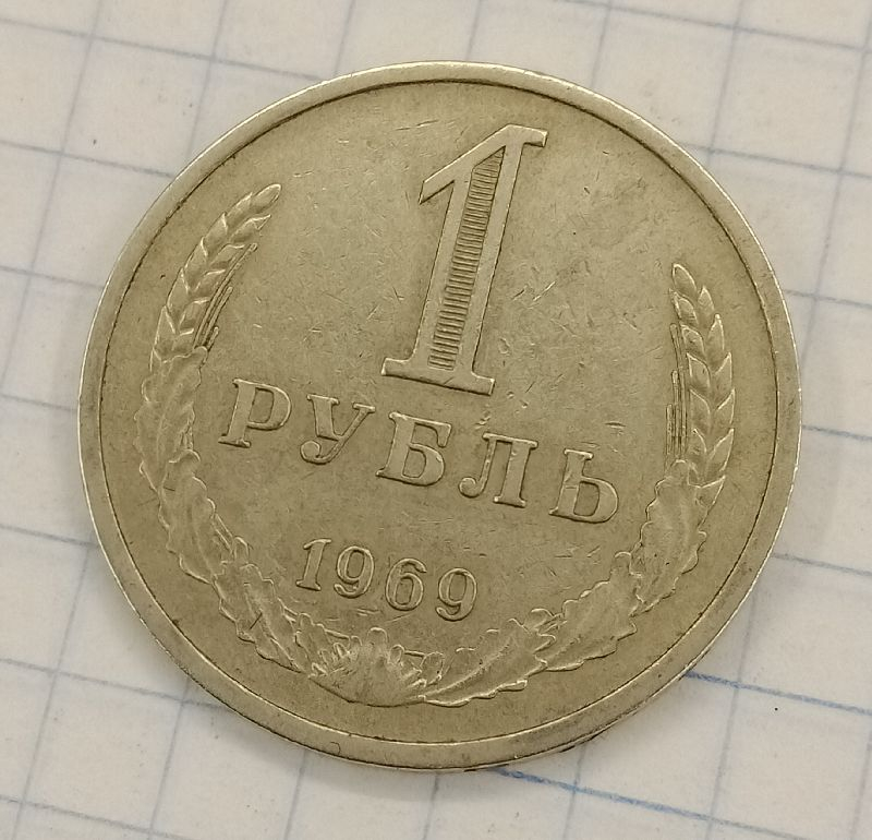 1 ����� 1969
