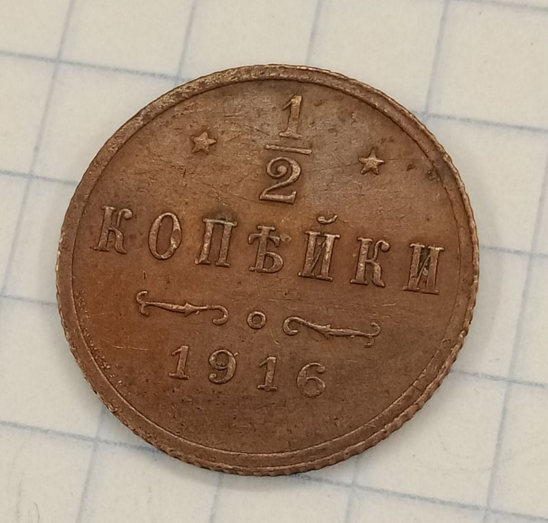 ½ ������� 1916
