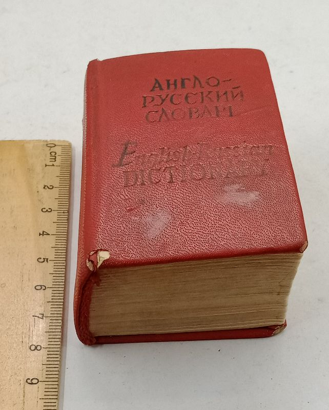 ��������� �����-������� ������� 1979 �.
