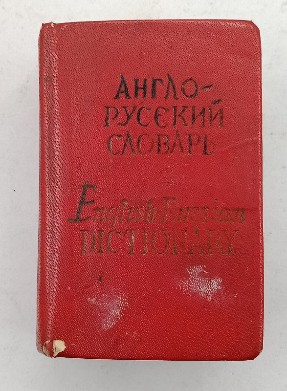 ��������� �����-������� ������� 1979 �.
