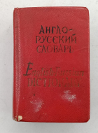 ��������� �����-������� ������� 1979 �.
