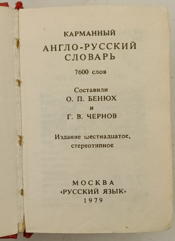 ��������� �����-������� ������� 1979 �.
