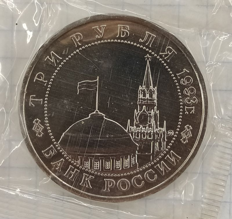 3 ����� 1993 50 ��� ������������ ����� �� ���������� �����������
