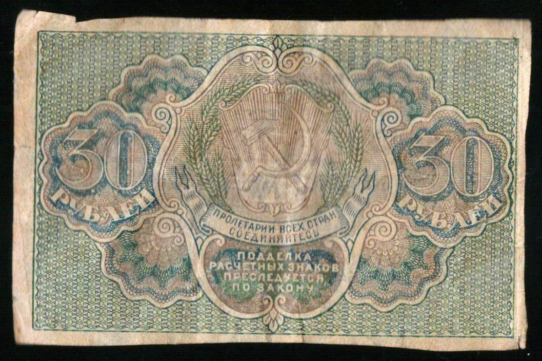 30 ������ 1919
