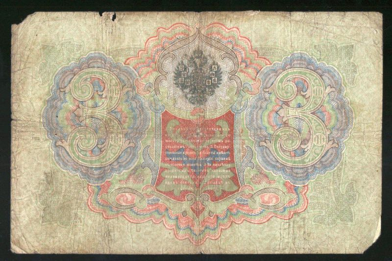 3 ����� 1905 ������
