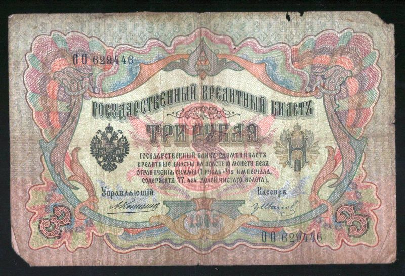 3 ����� 1905 ������
