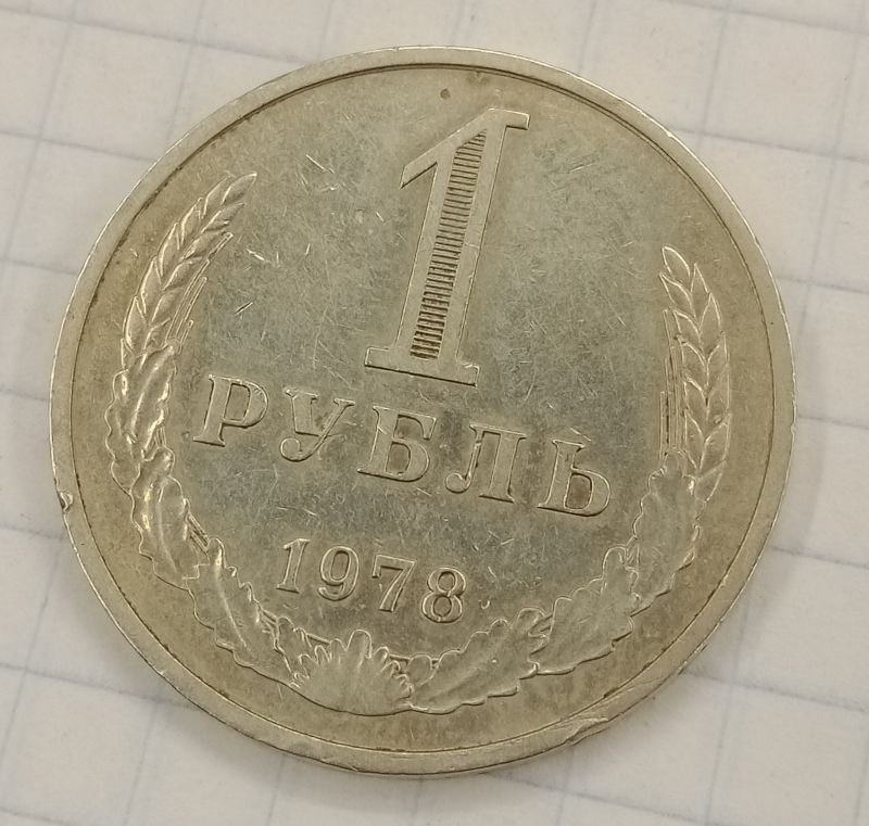 1 ����� 1978
