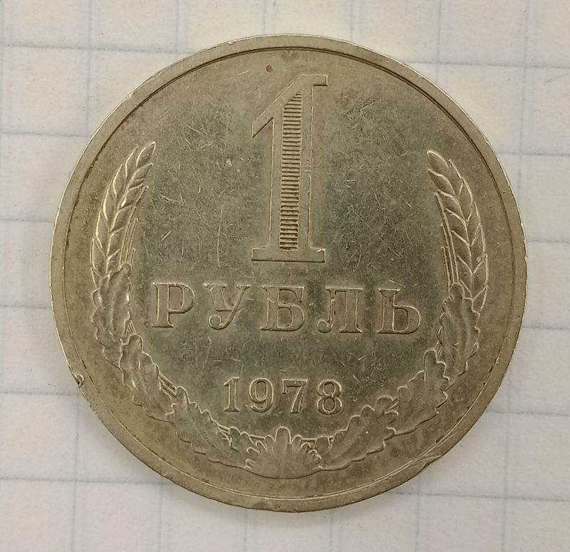 1 ����� 1978
