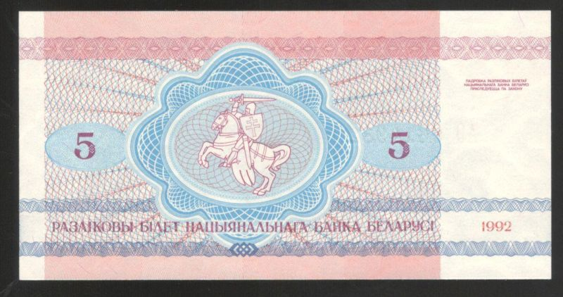 5 ������ 1992 �������� UNC
