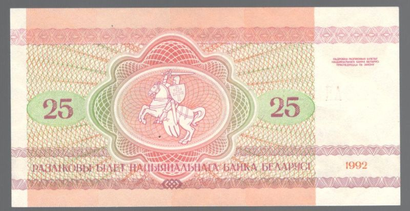 25 ������ 1992 �������� UNC
