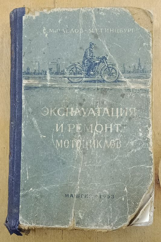 ����� �. ������ �. �������� ������������ � ������ ���������� 1953 �.
