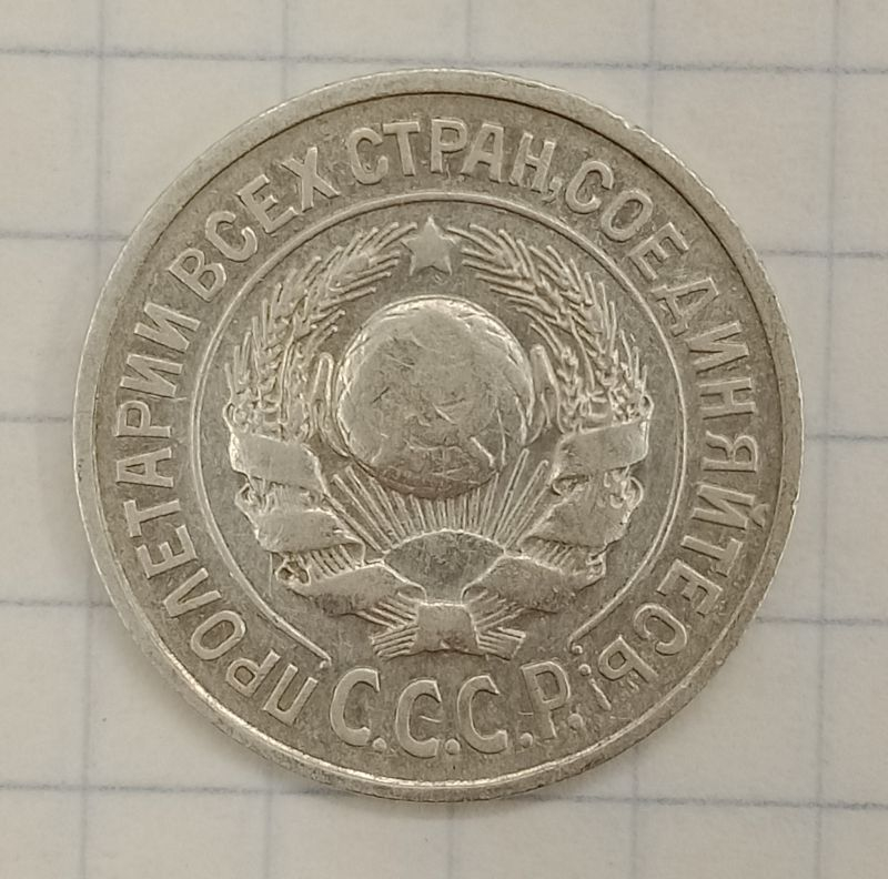 15 ������ 1925
