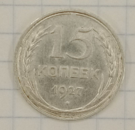 15 ������ 1927
