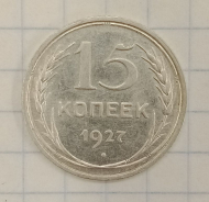 15 ������ 1927
