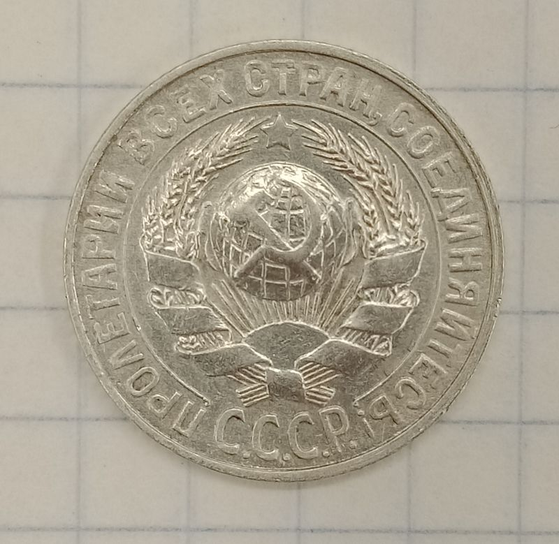 15 ������ 1927
