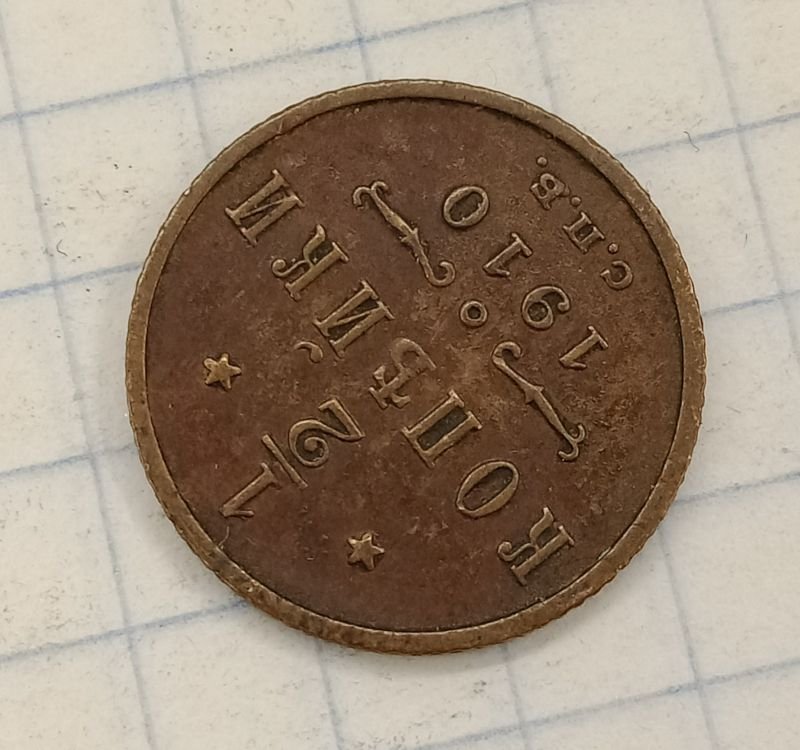 ½ ������� 1910 ���
