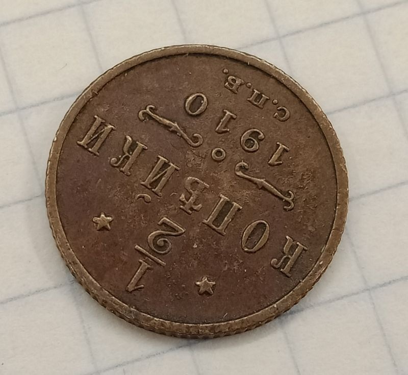 ½ ������� 1910 ���
