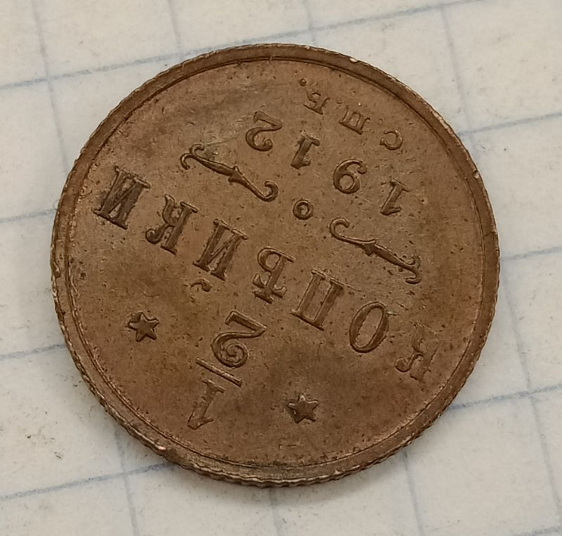 ½ ������� 1912 ���
