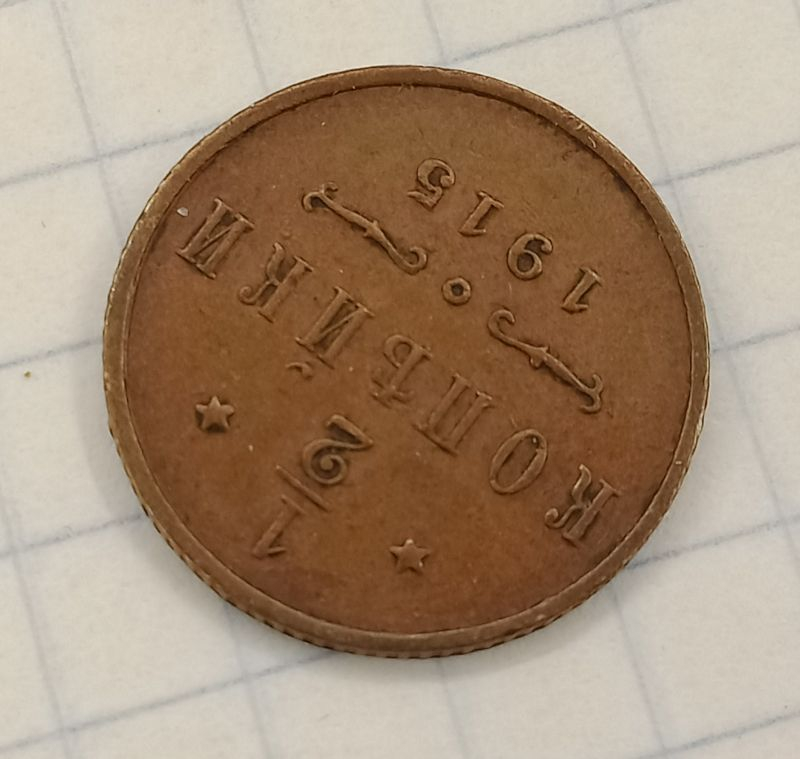 ½ ������� 1915
