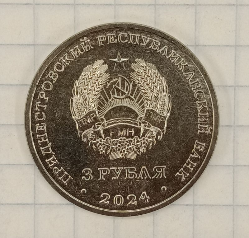 3 ����� 2024 ������������� � ������������ �������� 1941-1945
