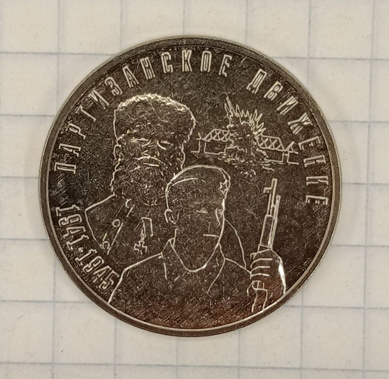 3 ����� 2024 ������������� � ������������ �������� 1941-1945

