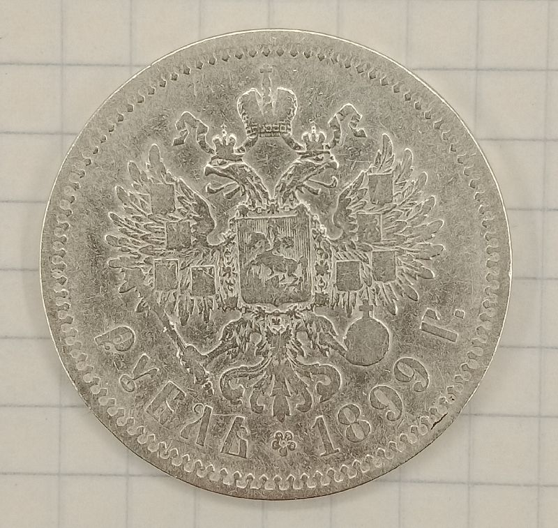 1 ����� 1899 **
