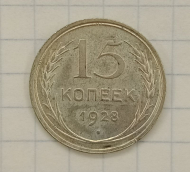 15 ������ 1928
