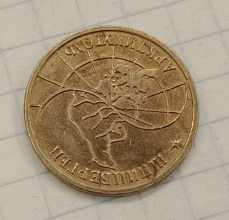 10 ������ 1993 ���������� ����������
