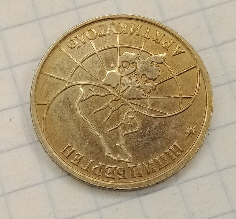 25 ������ 1993 ���������� ����������

