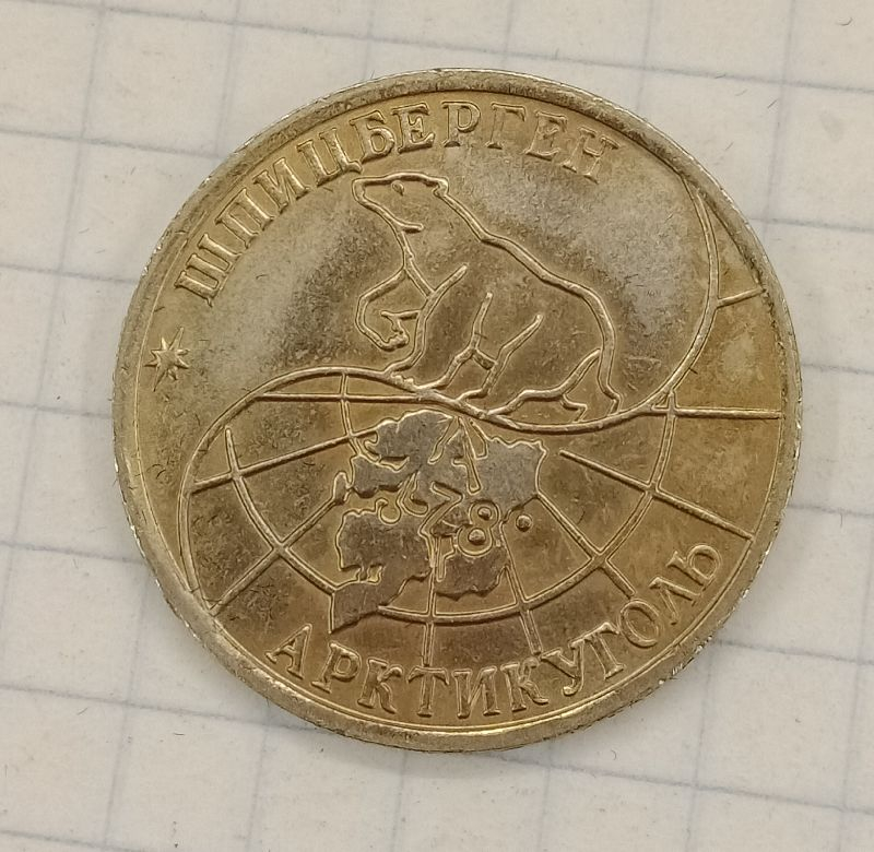 50 ������ 1993 ���������� ����������
