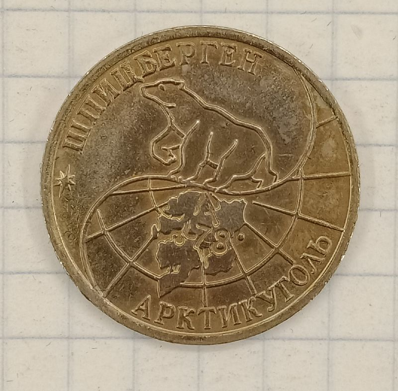50 ������ 1993 ���������� ����������
