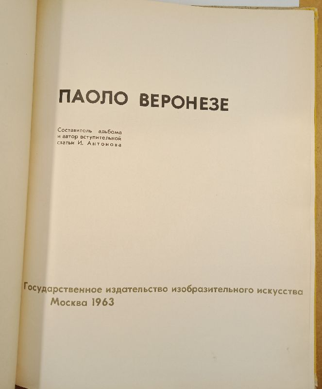 ����� ��������. 1963

