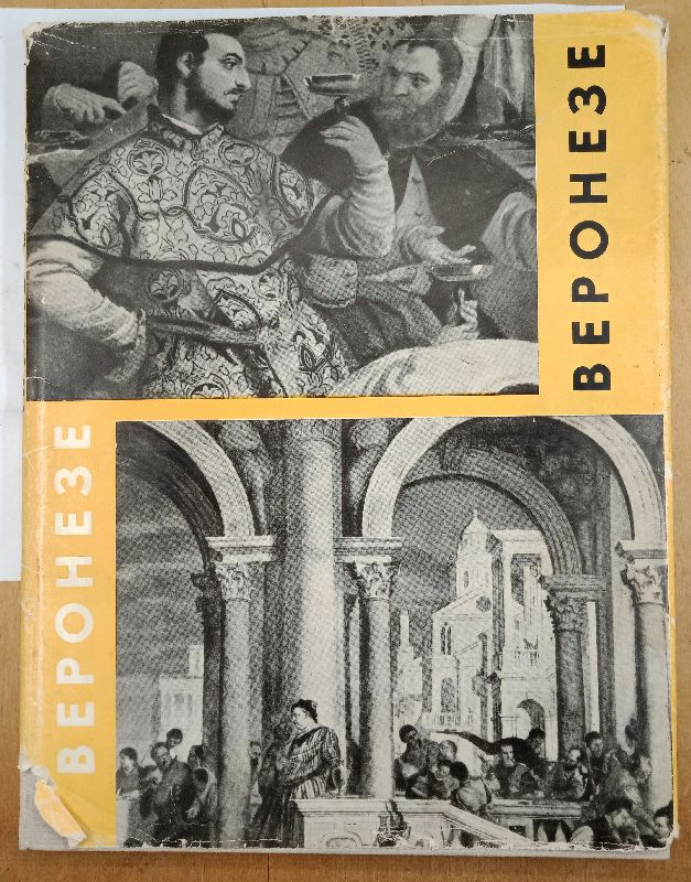 ����� ��������. 1963
