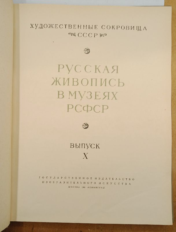 ������� �������� � ������ �����. ������ � 1961 �.
