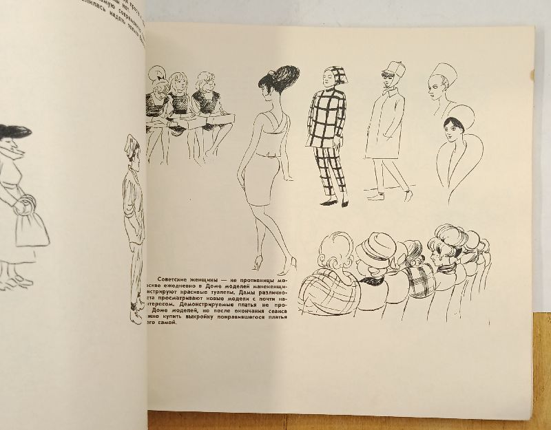 ������ "��� ������ ������ �������� � ��������� �����", 1967
