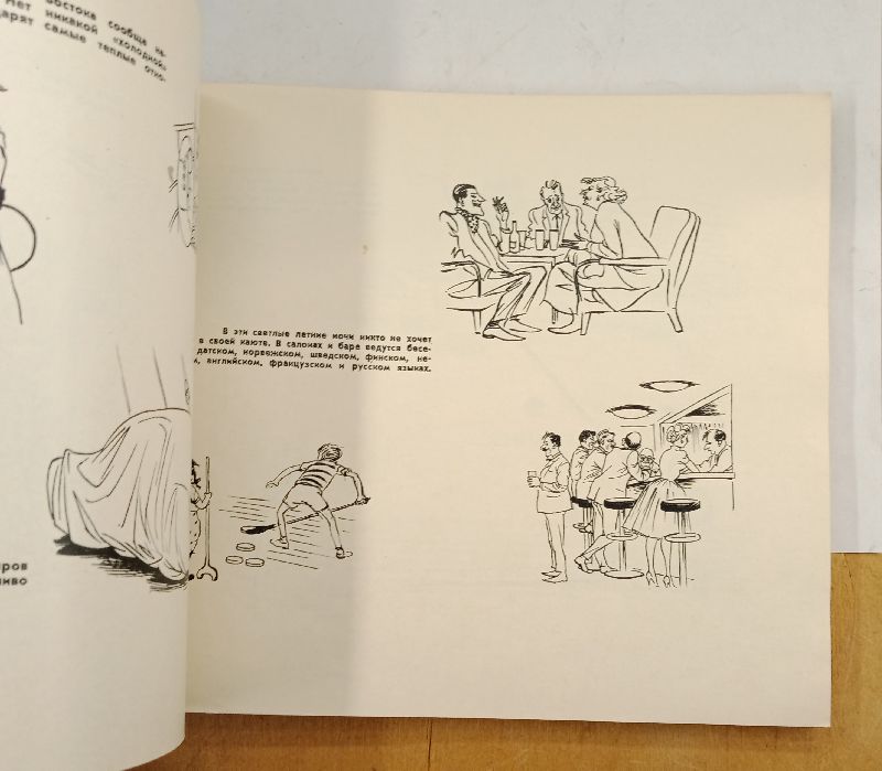 ������ "��� ������ ������ �������� � ��������� �����", 1967
