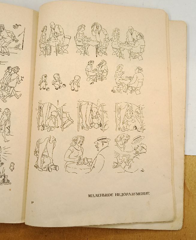 ������ "��������" 1959
