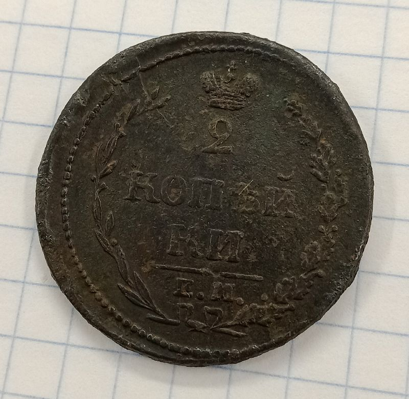 2 ������� 1810 ��-��
