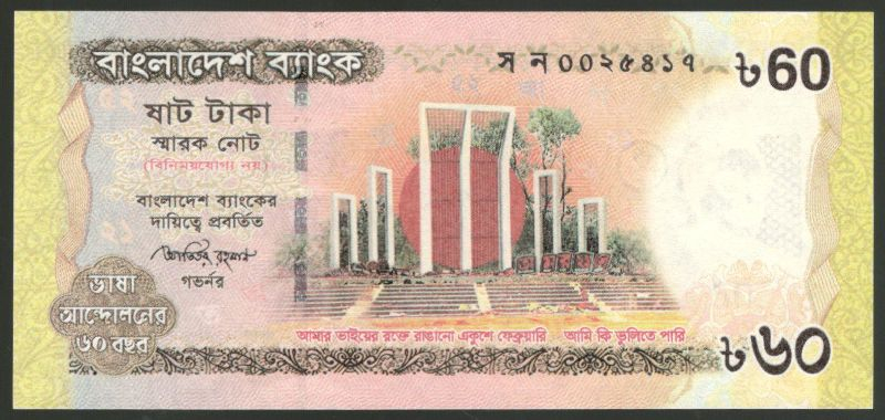 60 ���� 2012 ��������� � 60 ��� �������� �� ������ ������������ ����� UNC
