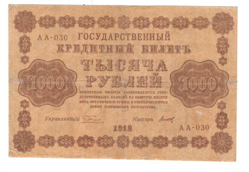 1000 ������ 1918
