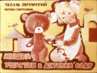�������� �����-������� � ������� ����. ������� �. ����������
