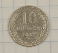 10 ������ 1927
